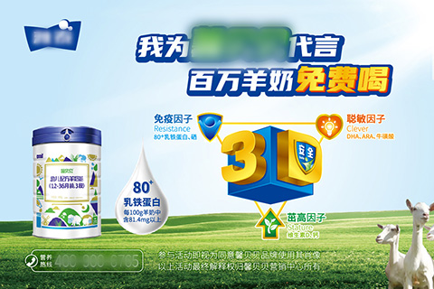 羊奶粉門(mén)店會(huì)員資料提交小程序